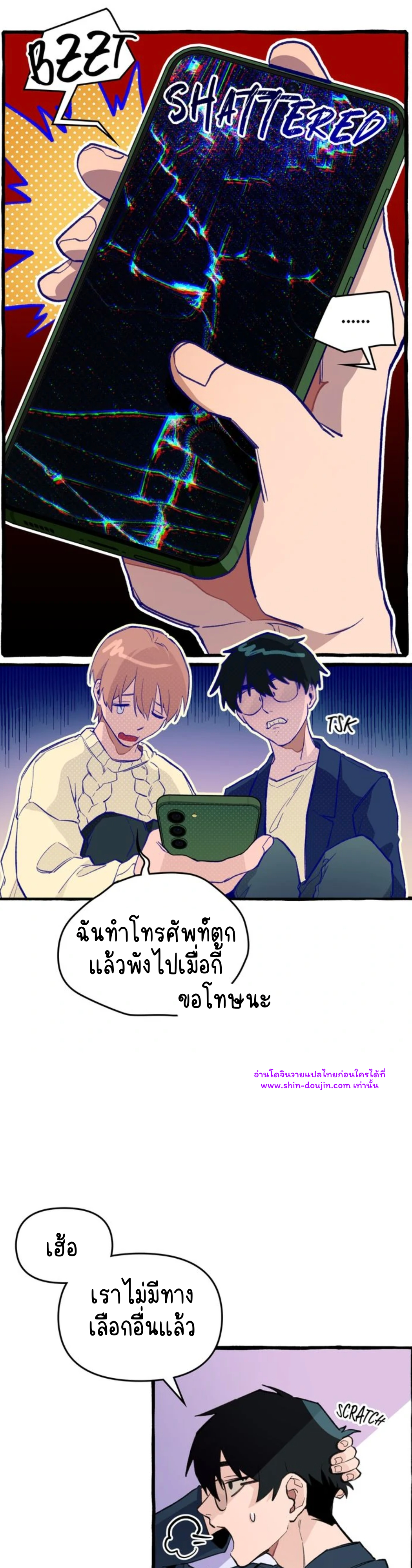 The 11th school trip EP 1